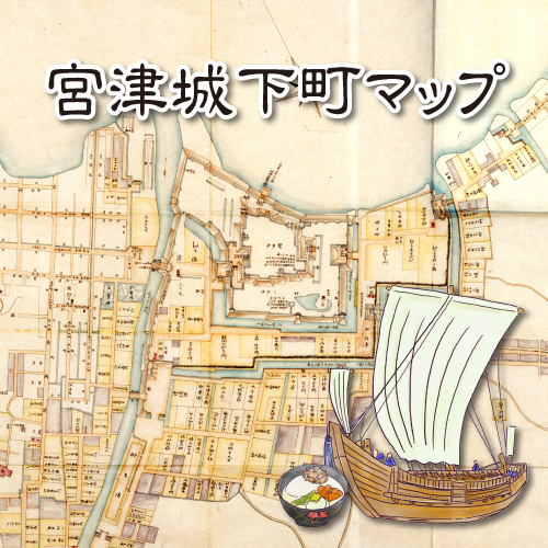 注目ショップ 「初版/昭和42年」京都むかしむかし 巻頭折込地図 附寶永