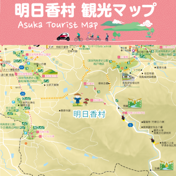 奈良県明日香村観光マップ