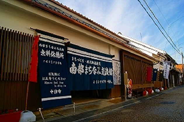 南部まちなみ交流館